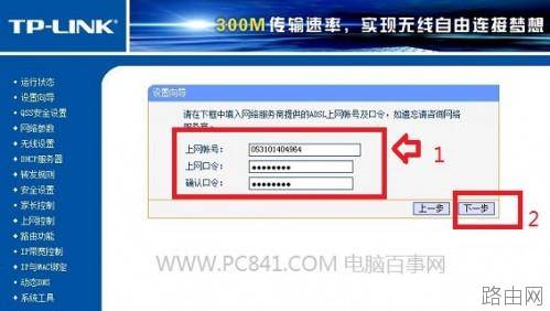 光纤路由器怎么设置