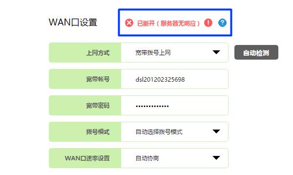迅捷(FAST)300M无线路由器设置上网的教程