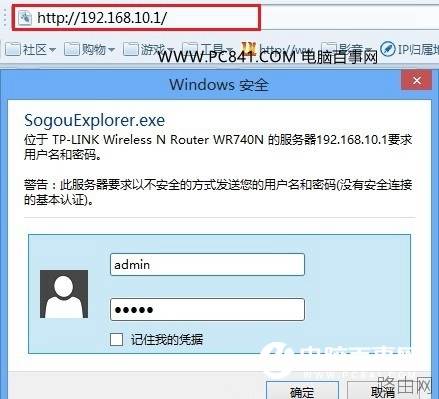 TP-Link路由器默认IP地址怎么改?