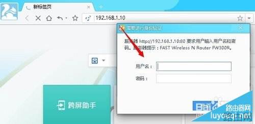 FAST/迅捷无线路由器怎么设置