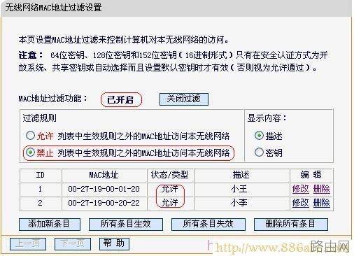 Fast迅捷无线路由器如何防止别人蹭网