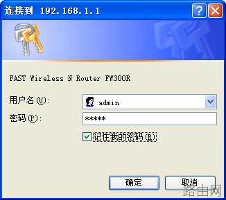 Fast无线路由器设置教程