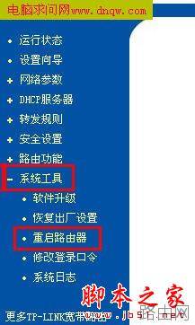 TP-LINKTL-402M路由器的设置方法(详细图解)