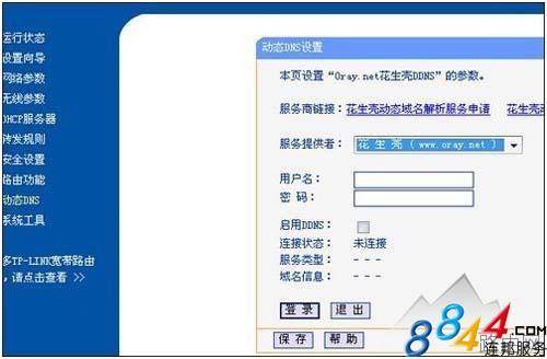 无线路由器设置详细图文教程