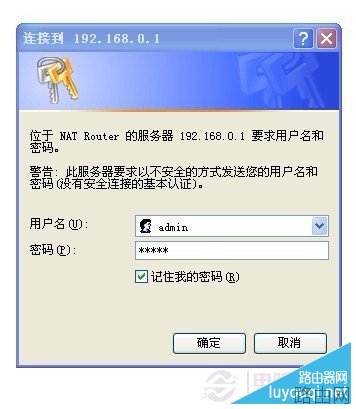 忘记了登录路由器的用户名与密码怎么办？