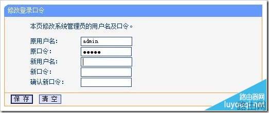 tp-link路由器默认用户名与密码什么