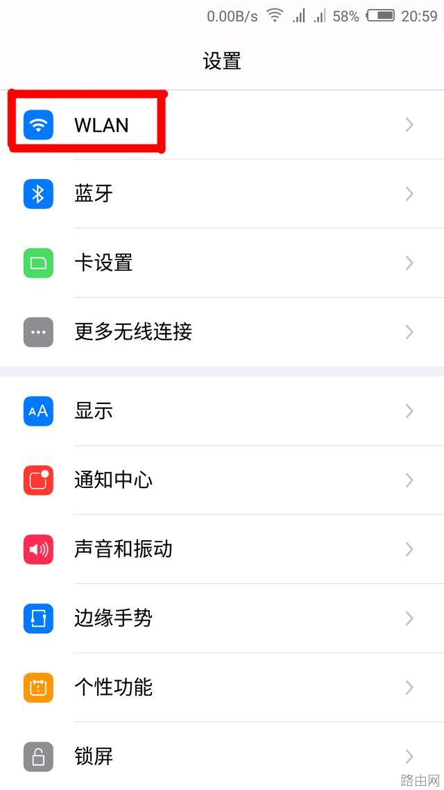 隐藏SSID广播（无线信号）来设置防蹭网的方法