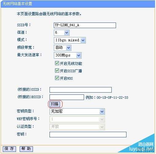 TP-link无线路由器WDS桥接设置方法图解