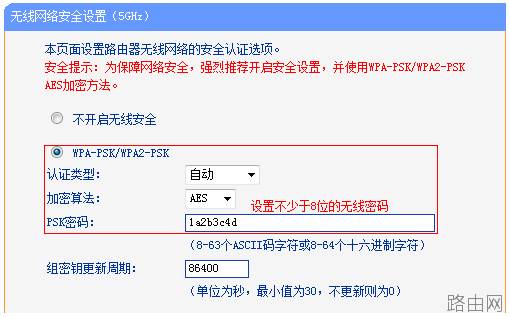 TP-Link无线路由器如何更改无线名称和密码？