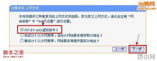无线路由器安装配置步骤图解