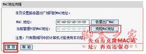 水星路由器设置的详细方法介绍(图文教程)(特别适用于刚 买路由器但不会使用的新手)