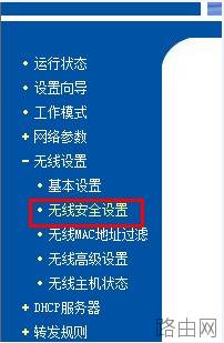 tplink无线路由器怎么设置密码