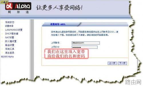 TP-LINK 路由器设置 图解教程
