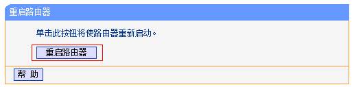 TP-Link无线路由器如何更改无线名称和密码？
