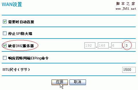 路由器 端口映射/触发与 DMZ 主机