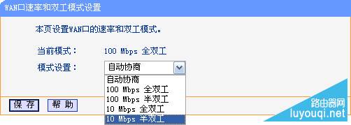 PPPoE拨号路由器WAN口获取不到IP地址怎么办？