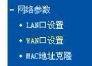 无线路由器设置教程