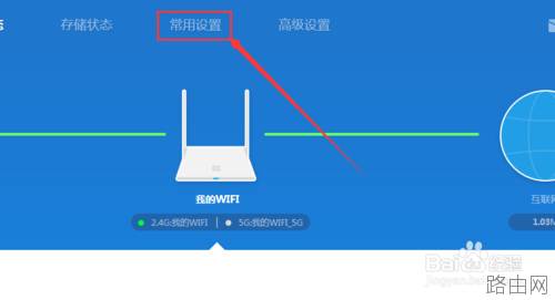 小米路由器怎么设置无线中继模式
