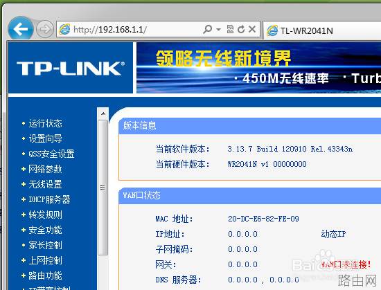 怎么修改路由器登陆密码 路由器登录密码如何更改