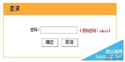 路由器登陆界面打不开的故障排查及解决方法全程图解