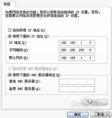 如何设置路由器?路由器设置的方法及注意事项