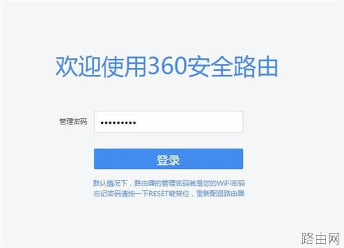 360 P2 无线路由器上网设置教程图解