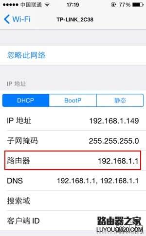 手机上怎么查看路由器的登录地址?