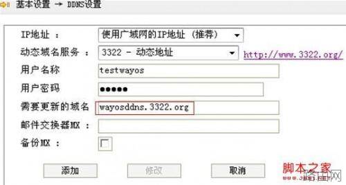 wayos远程访问设置 开启wayos路由器远程管理功能