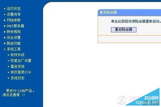 忘记了登录路由器的用户名与密码怎么办？