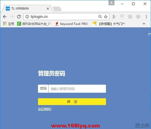 tplogin.cn初始密码是多少