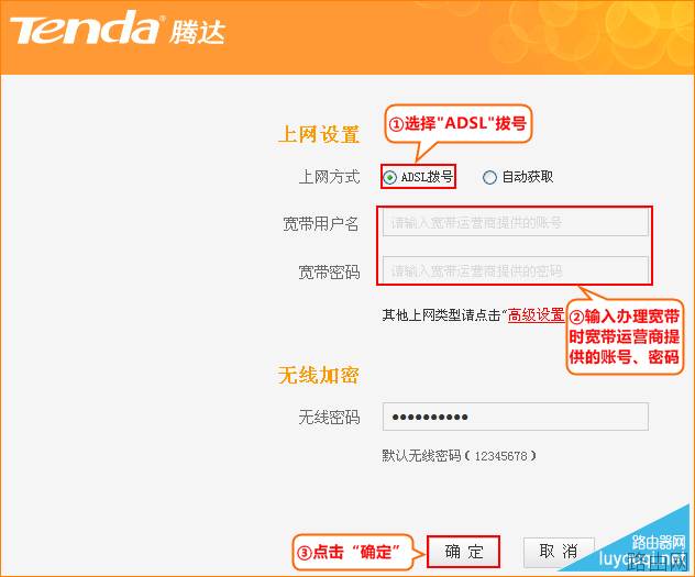 腾达路由器怎么安装设置？如何设置有线无线上网？