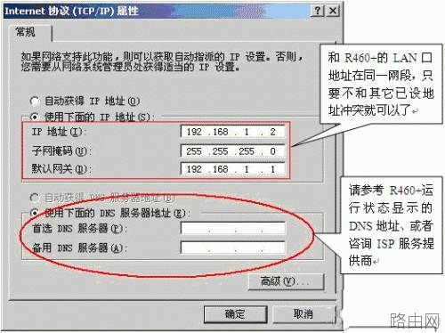 多台路由器组网设置方法
