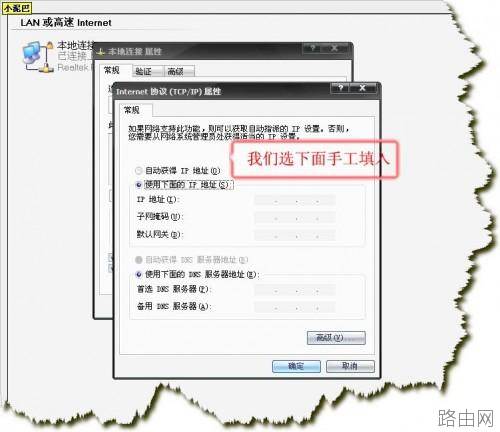 TP-LINK 路由器设置 图解教程