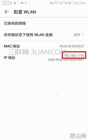 怎么查看无线路由器的设置网址