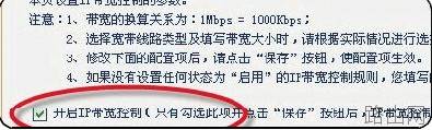 路由器限速功能如何限制别人的网速