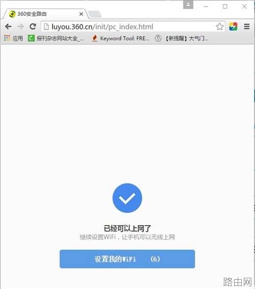 360 P2 无线路由器上网设置教程图解