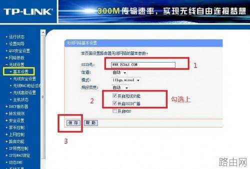 光纤路由器怎么设置