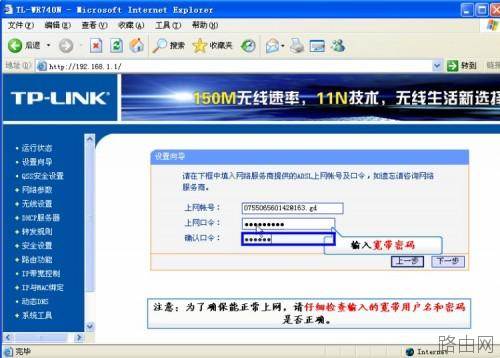 TP-LINK无线路由器设置图文教程