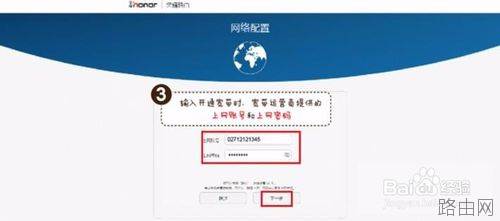 华为荣耀路由怎么设置？华为荣耀路由器设置教程