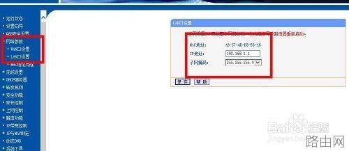 如何配置无线路由器?无线路由器如何设置为无线AP