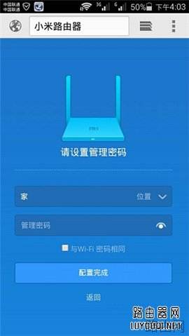 手机怎么设置小米路由器上网