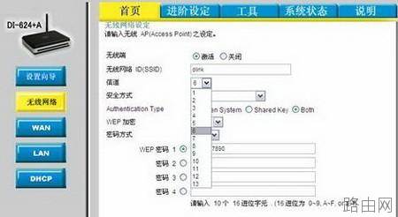 dlink路由器无线信号经常中断