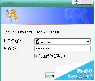 tp-link无线路由器设置教程图解