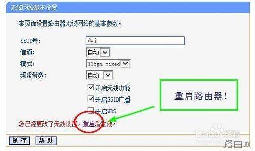 如何修改无线路由器名称(个性化无线路由器名)