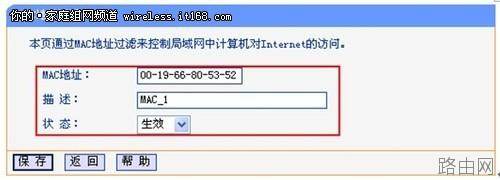 无线路由器设置:加强无线网络安全性