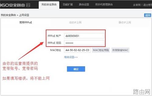 360 P2 无线路由器上网设置教程图解