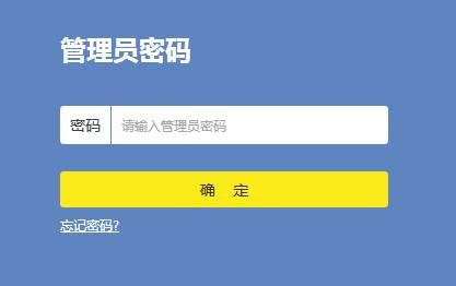 忘记了路由器的用户名和密码怎么办？