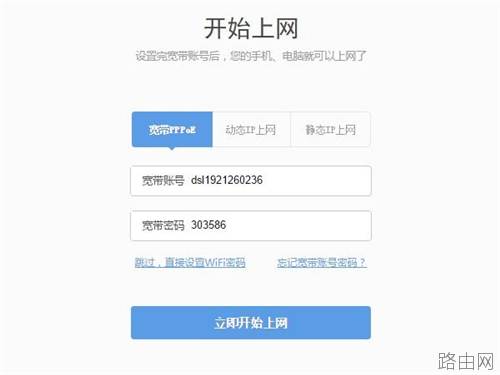 360 P2 无线路由器上网设置教程图解