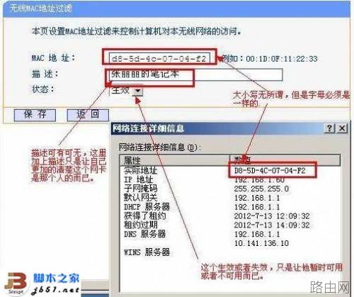 贝尔金路由器只允许接入指定电脑的原因以及解决方法
