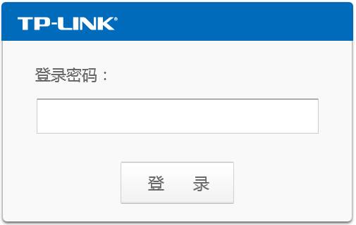 TP-LINK无线路由器密码忘记了怎么办